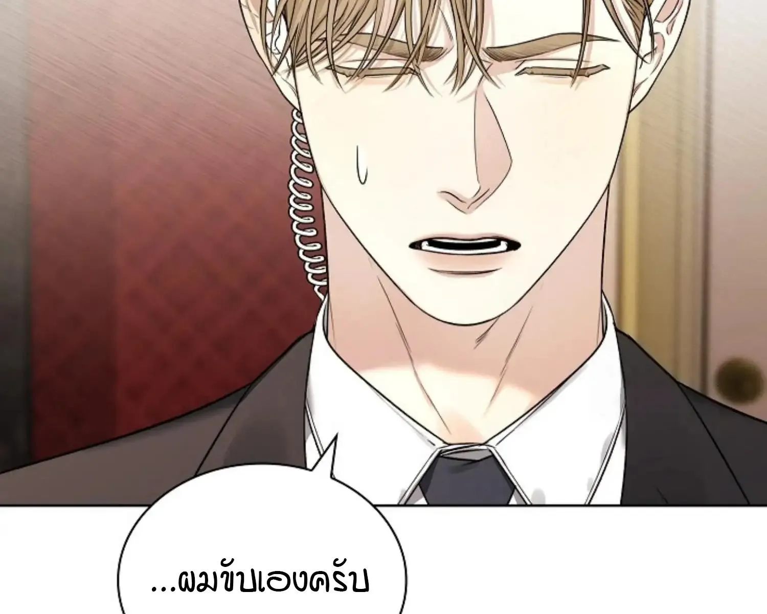 Kiss Me If You Can ตอน 8062