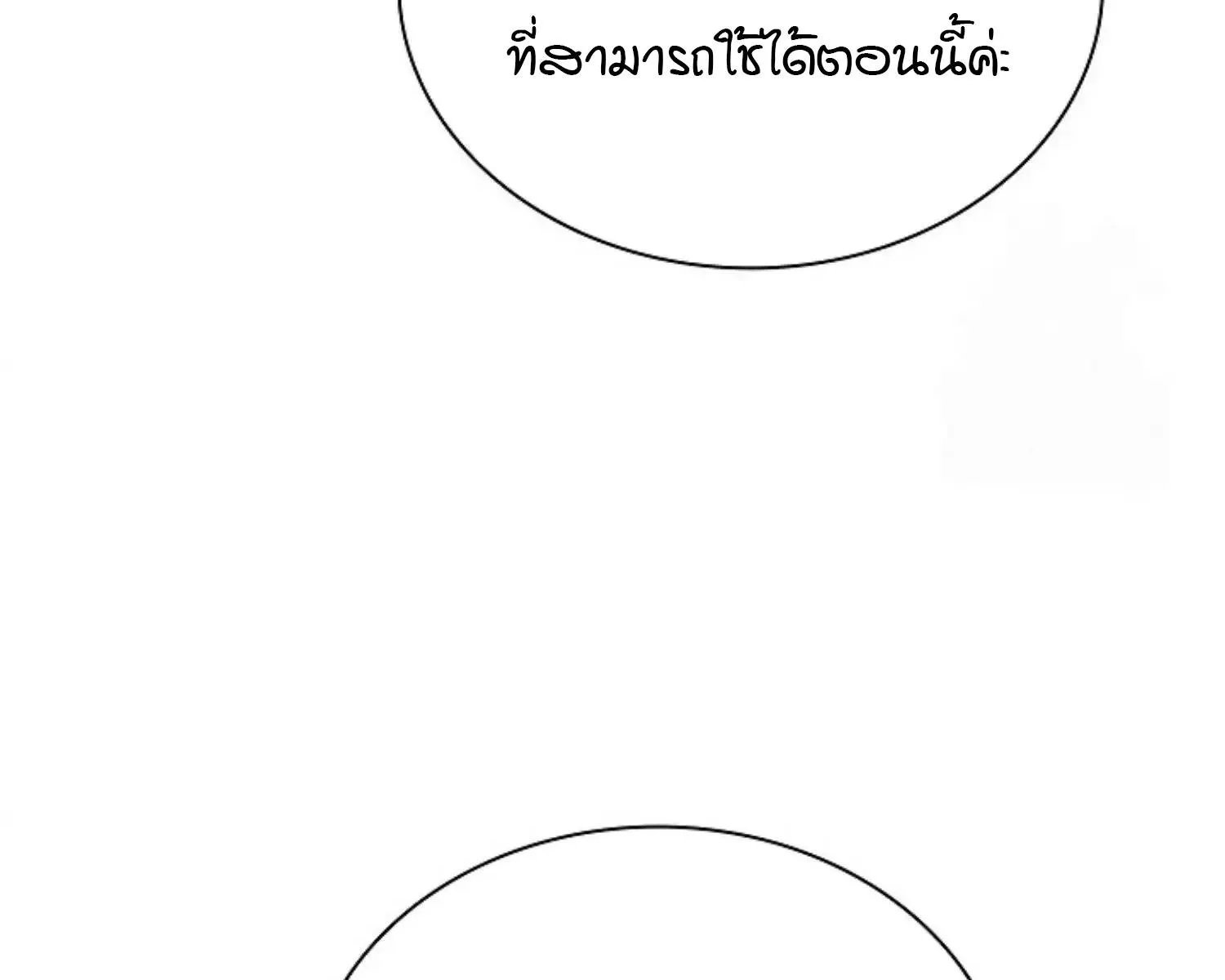 Kiss Me If You Can ตอน 8066