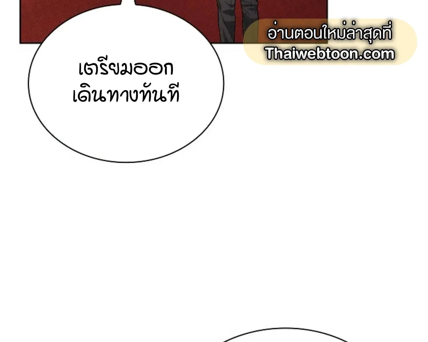 Kiss Me If You Can ตอน 8069
