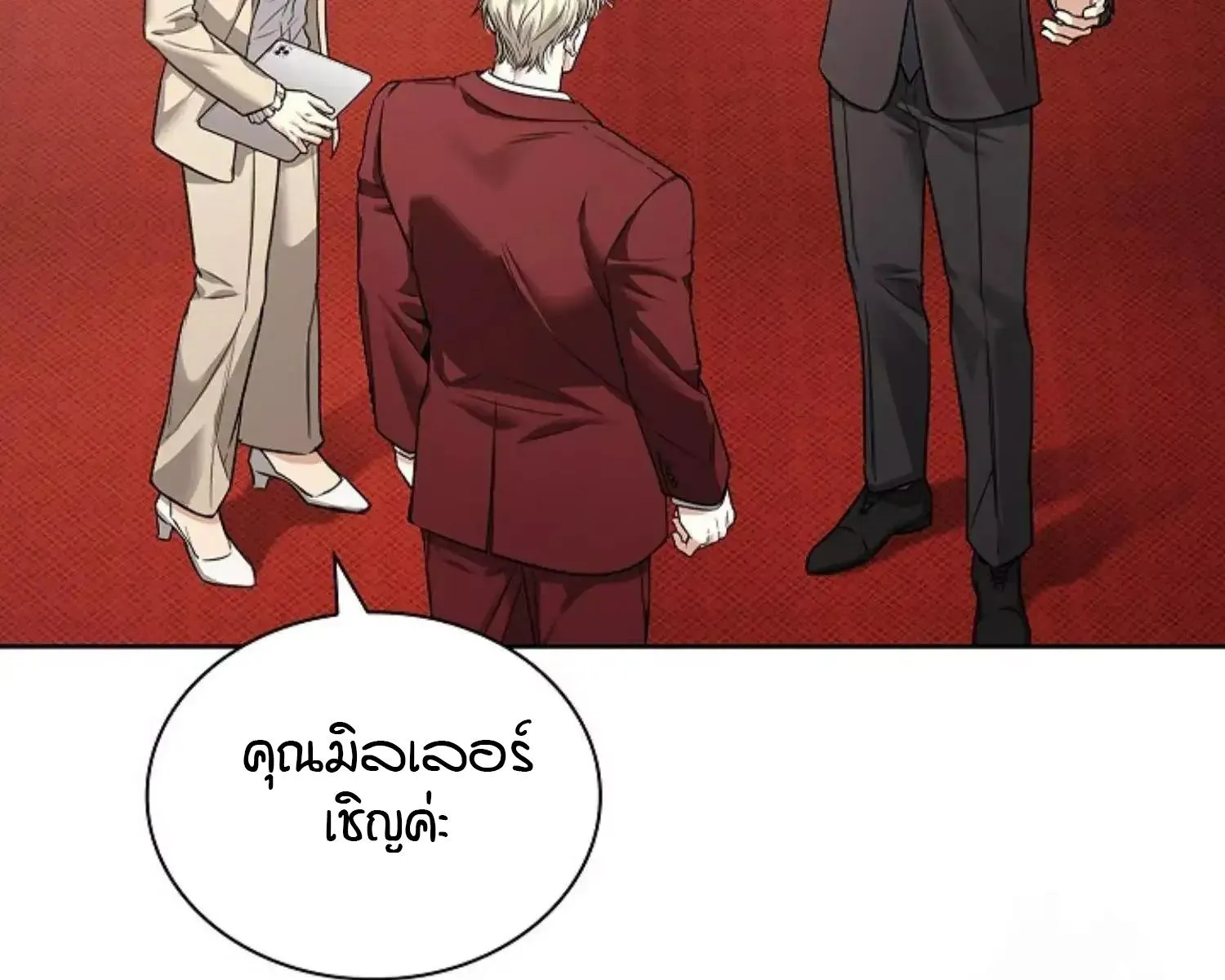 Kiss Me If You Can ตอน 8077