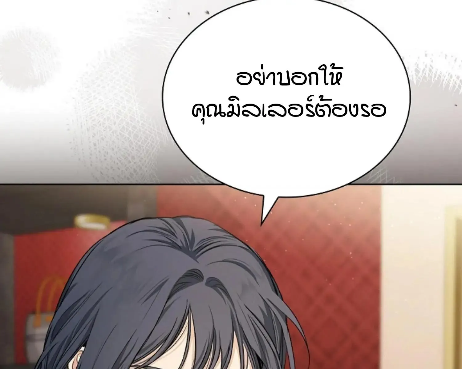 Kiss Me If You Can ตอน 8081