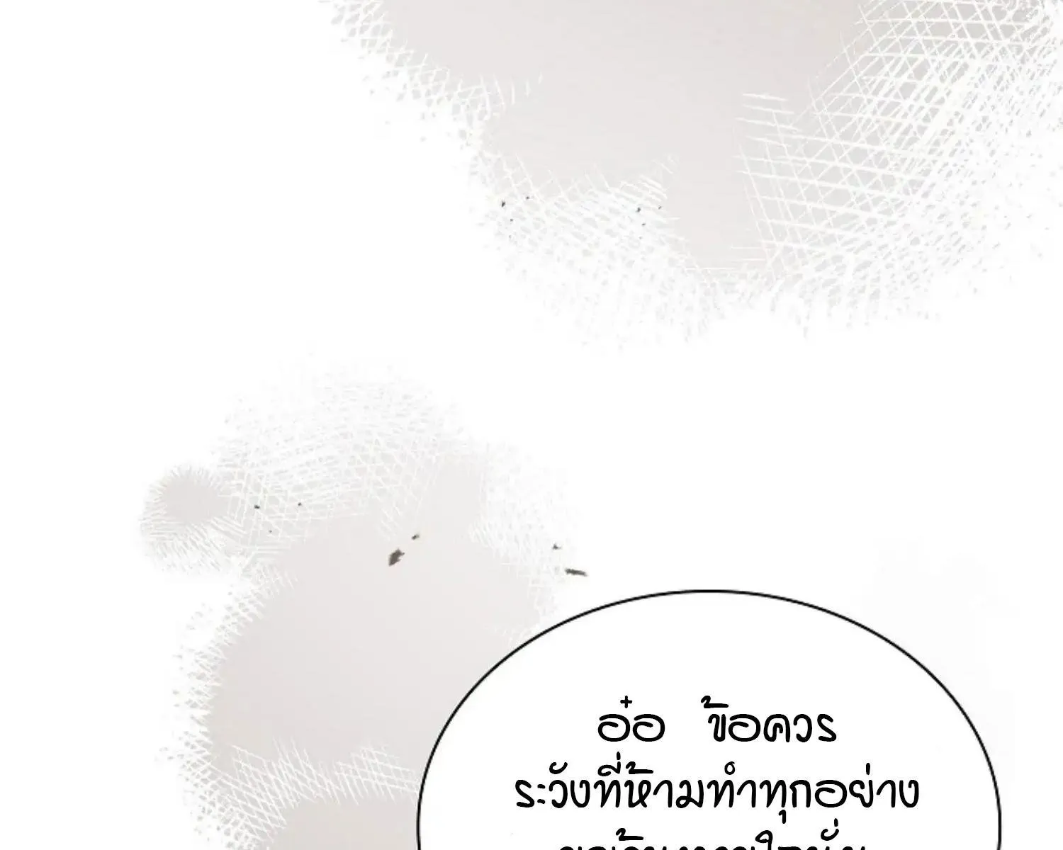 Kiss Me If You Can ตอน 8083