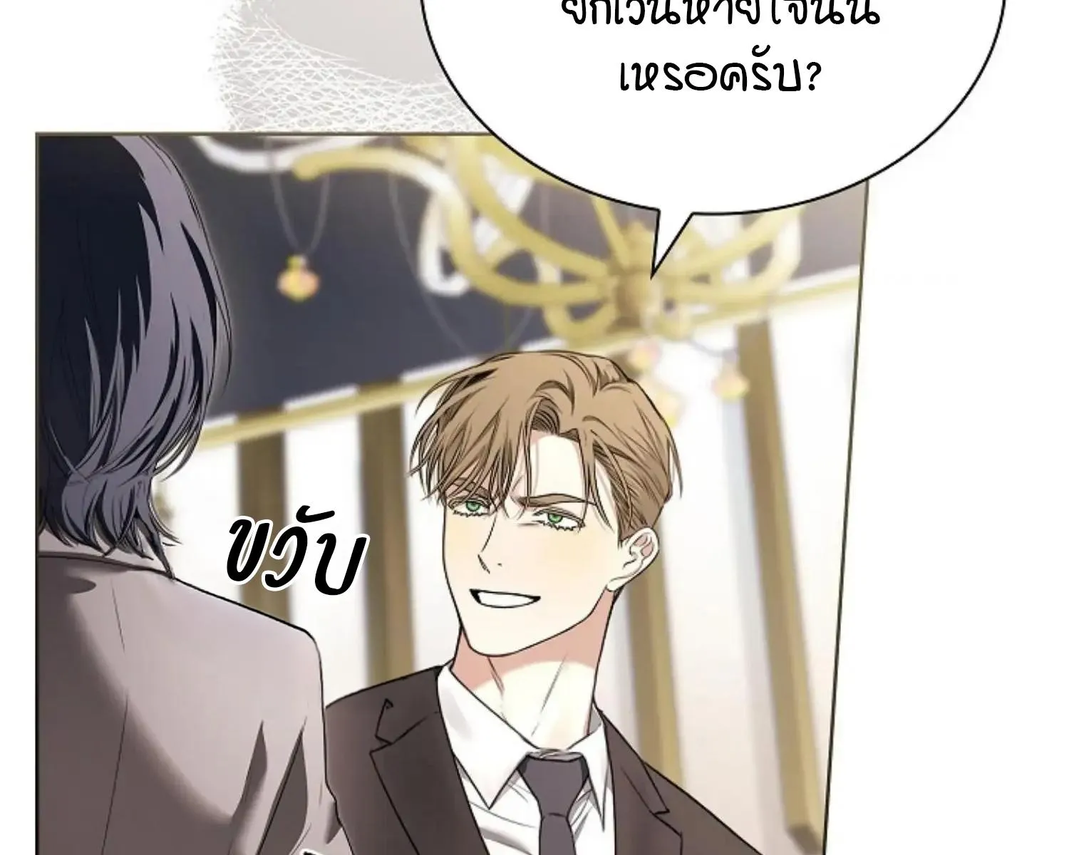 Kiss Me If You Can ตอน 8084