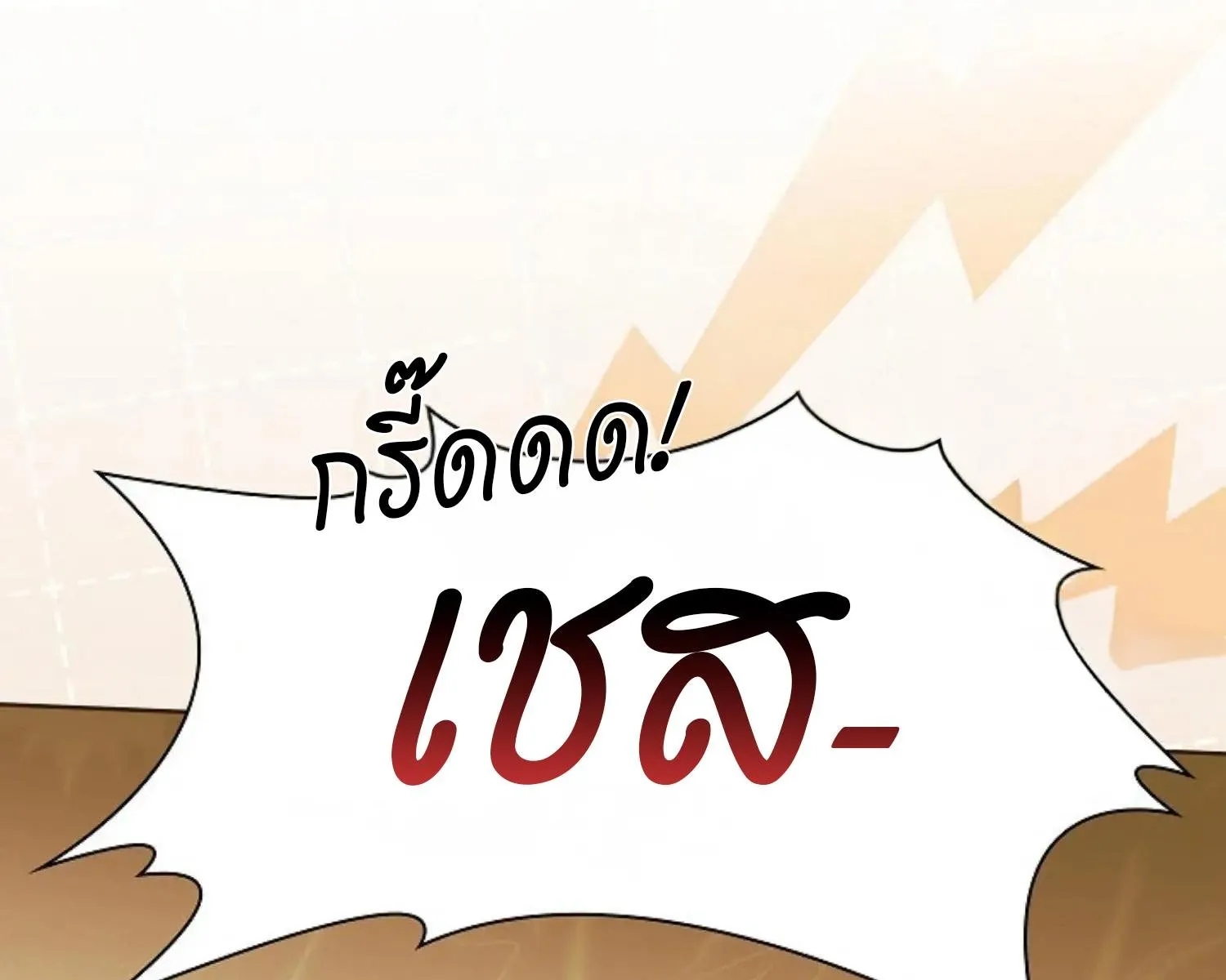 Kiss Me If You Can ตอน 8094