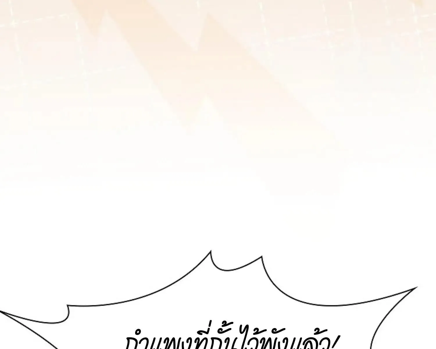 Kiss Me If You Can ตอน 8097