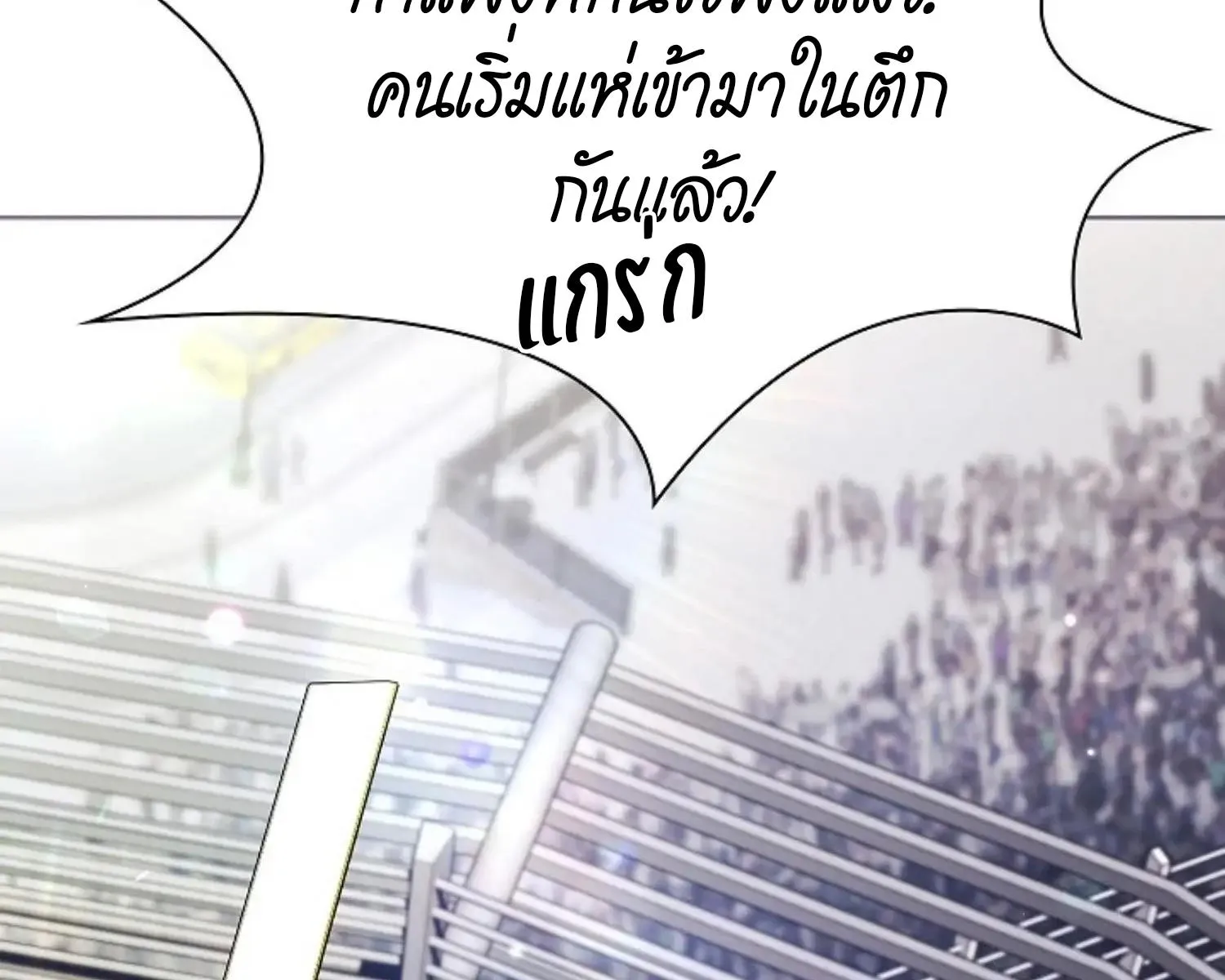 Kiss Me If You Can ตอน 8098