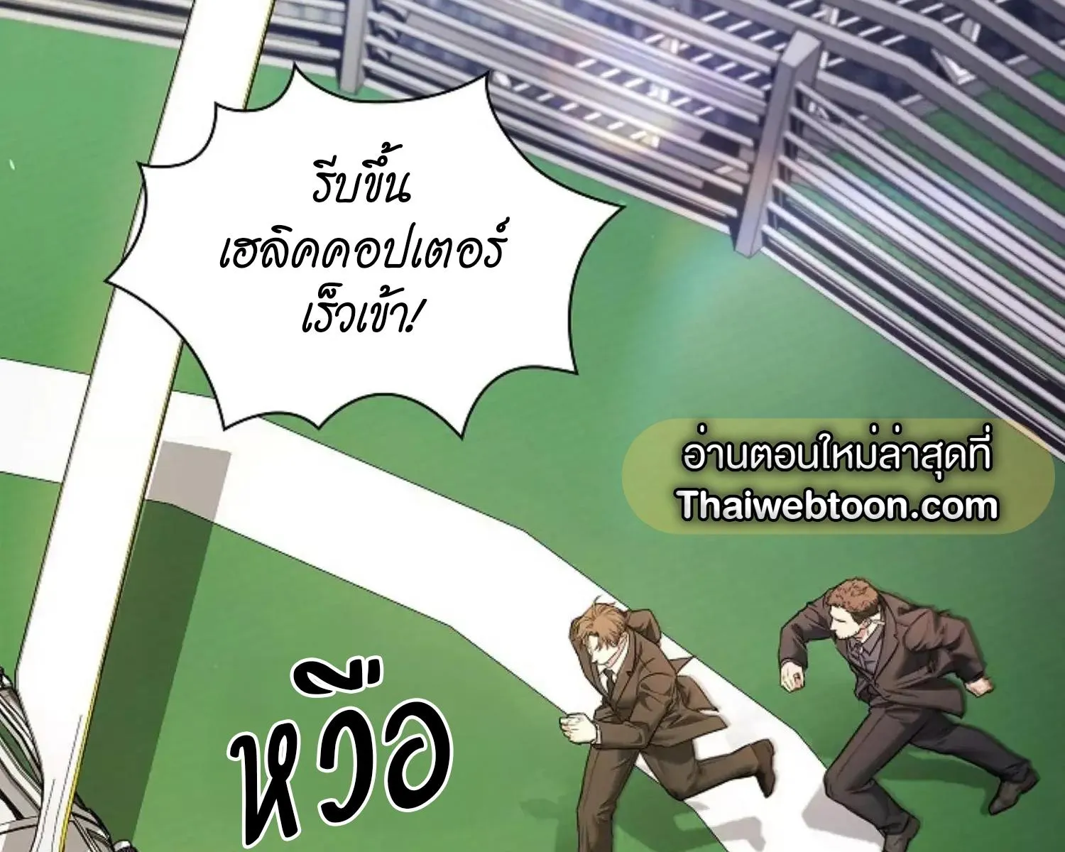 Kiss Me If You Can ตอน 8099