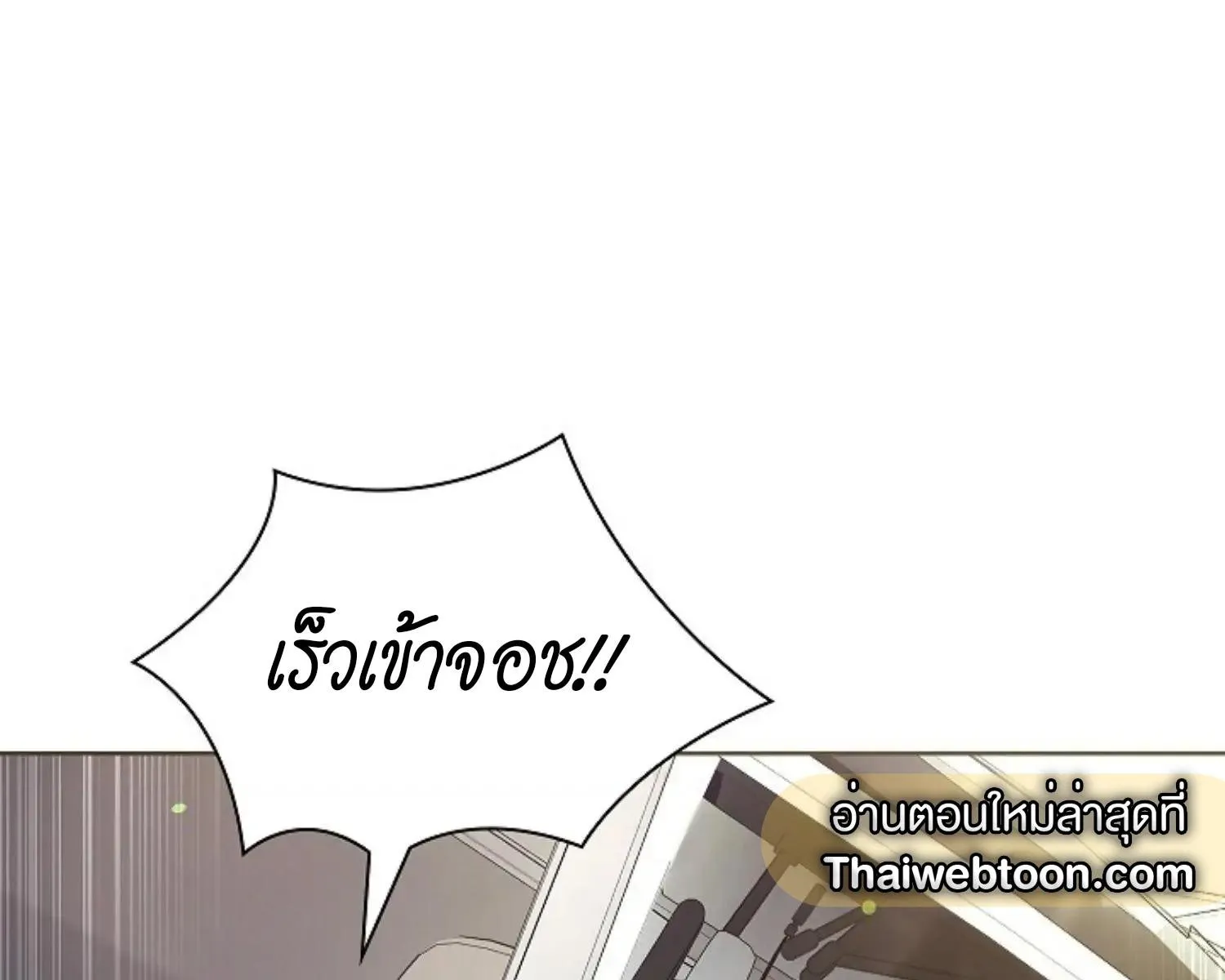 Kiss Me If You Can ตอน 8102