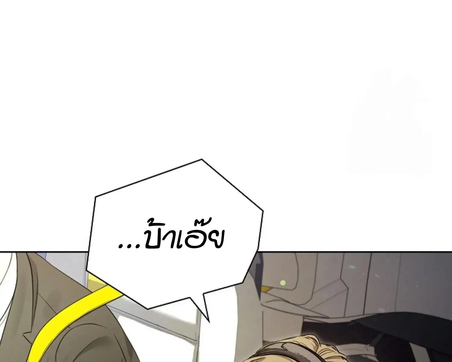 Kiss Me If You Can ตอน 8105