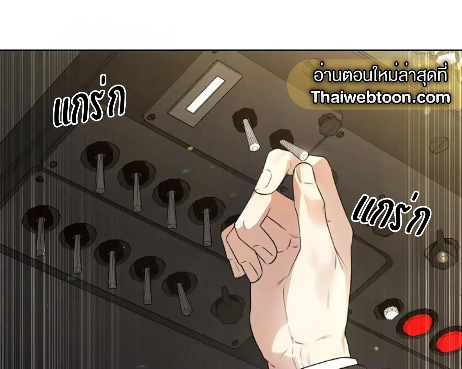 Kiss Me If You Can ตอน 8108