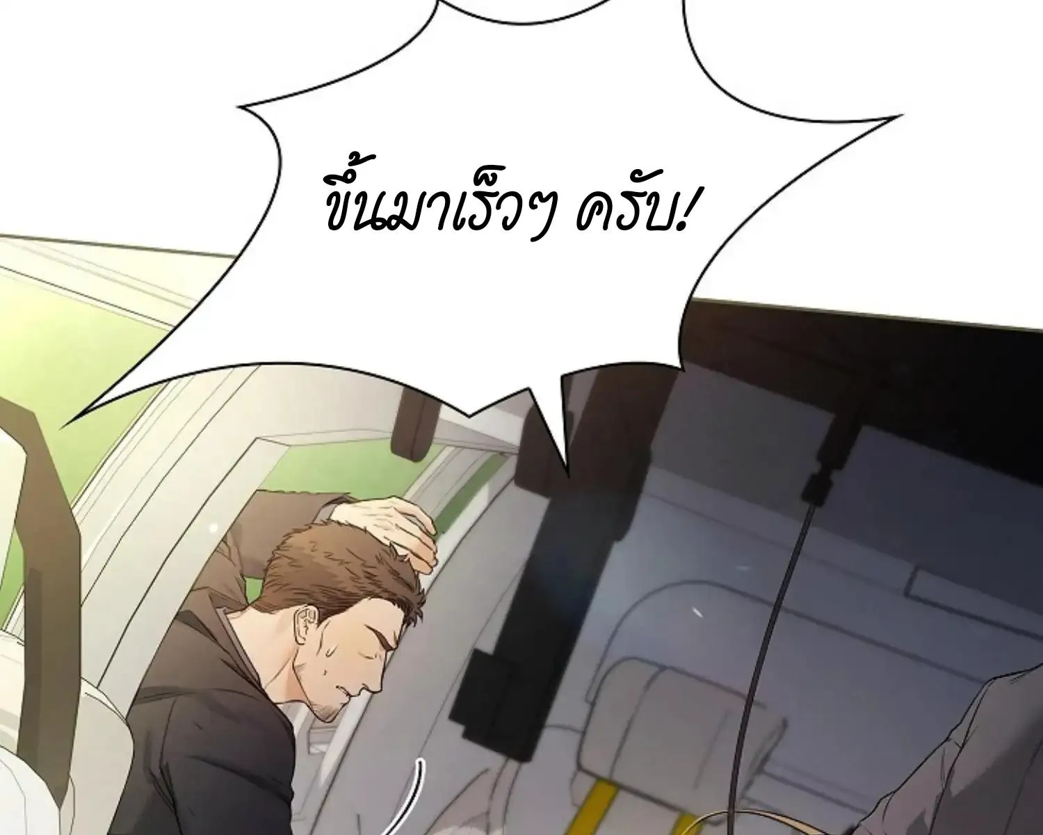 Kiss Me If You Can ตอน 8110