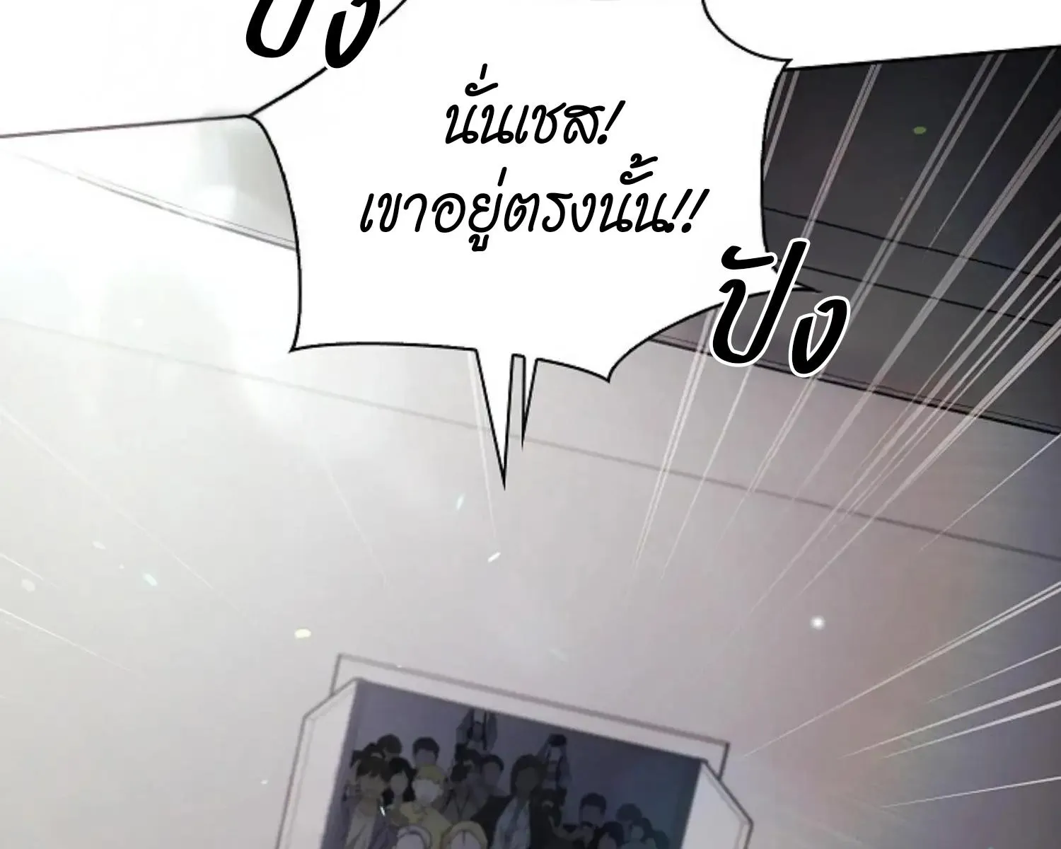Kiss Me If You Can ตอน 8116