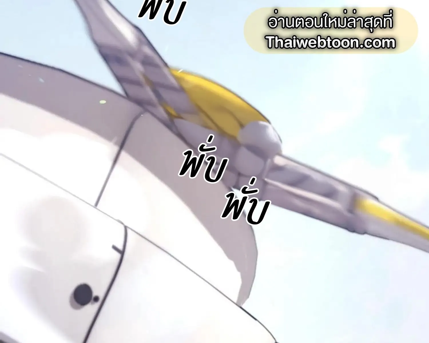 Kiss Me If You Can ตอน 8120