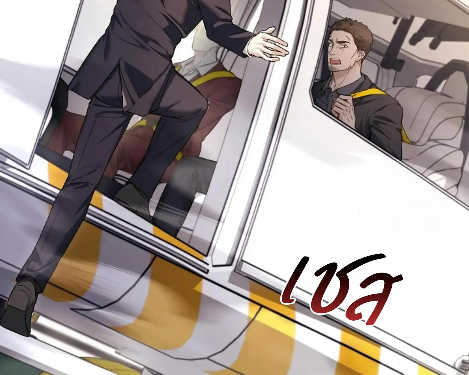 Kiss Me If You Can ตอน 8122