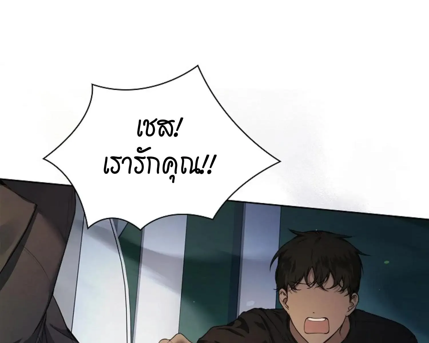 Kiss Me If You Can ตอน 8128