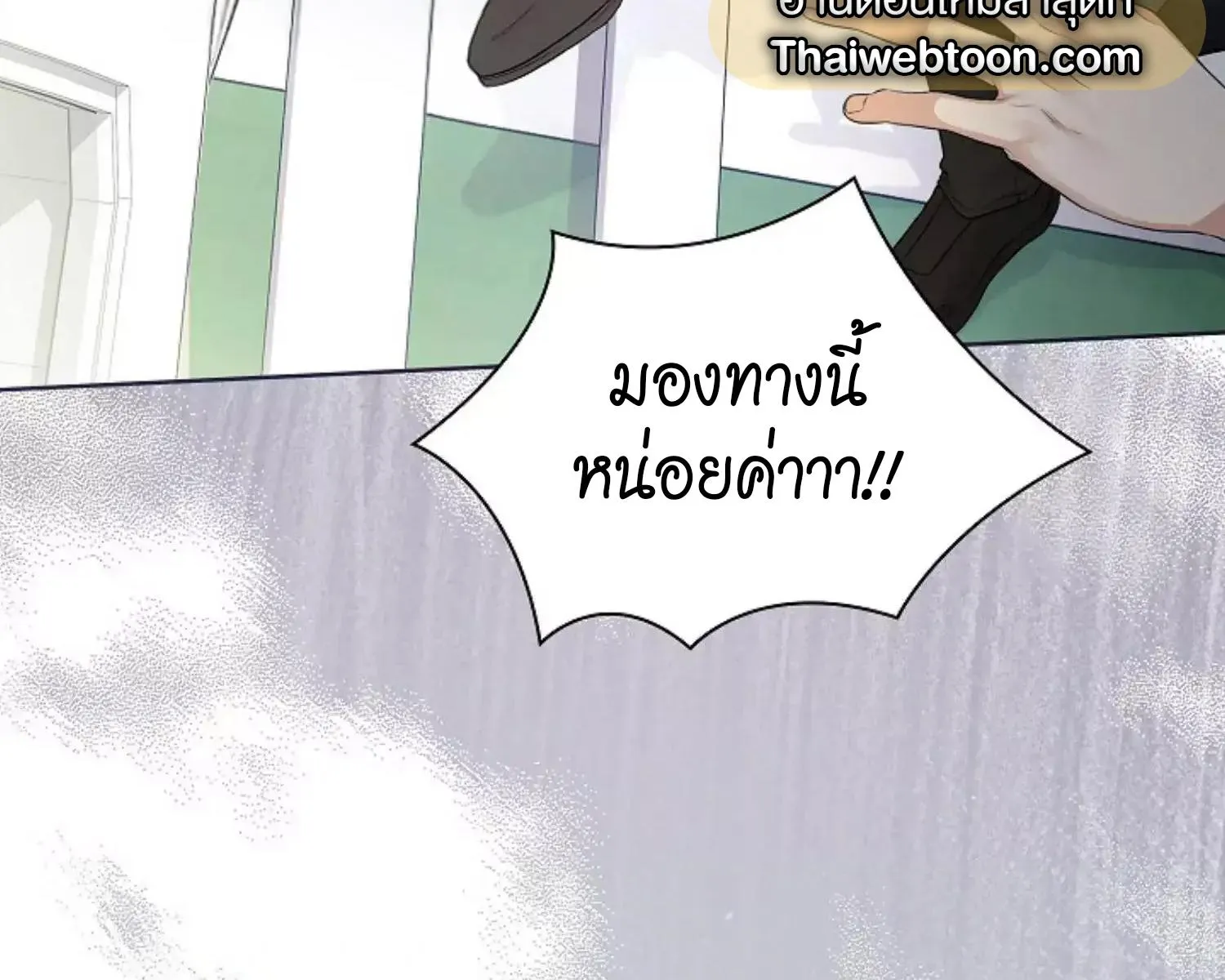 Kiss Me If You Can ตอน 8130