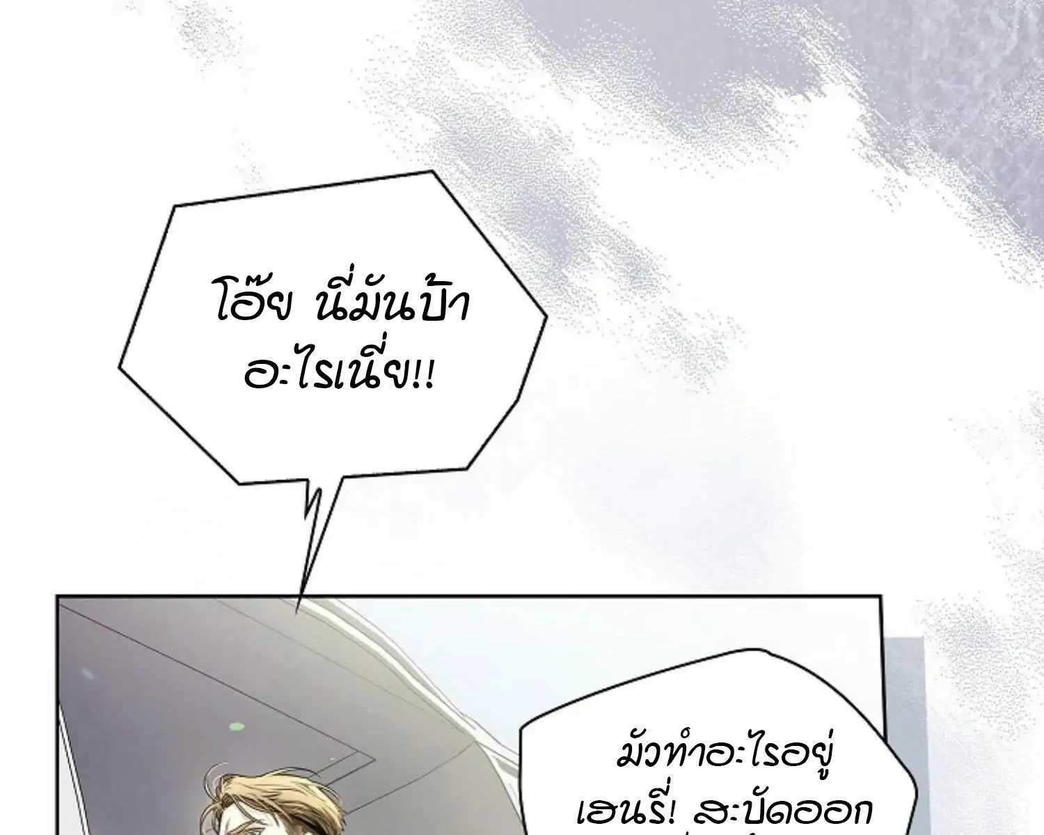 Kiss Me If You Can ตอน 8131