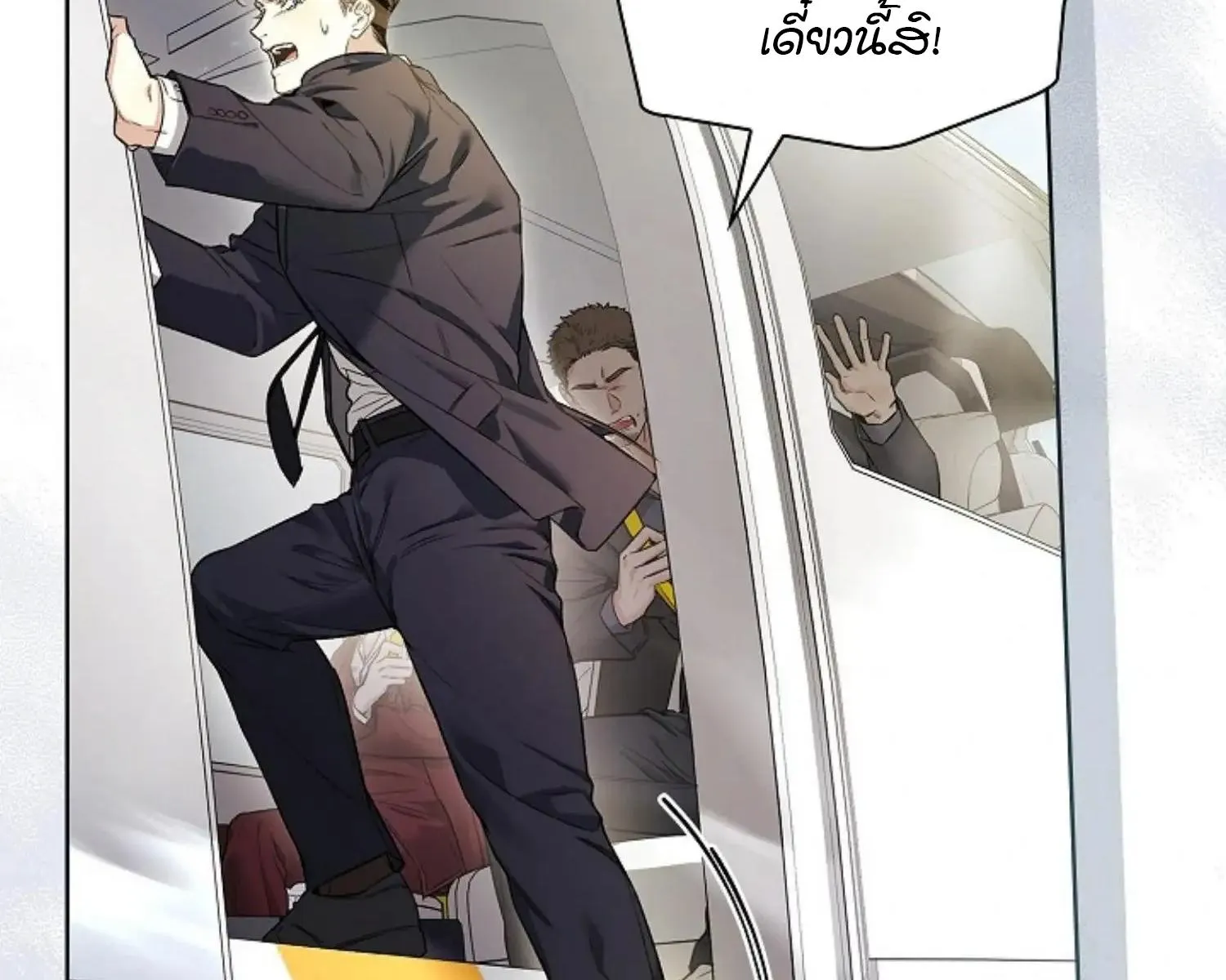 Kiss Me If You Can ตอน 8132