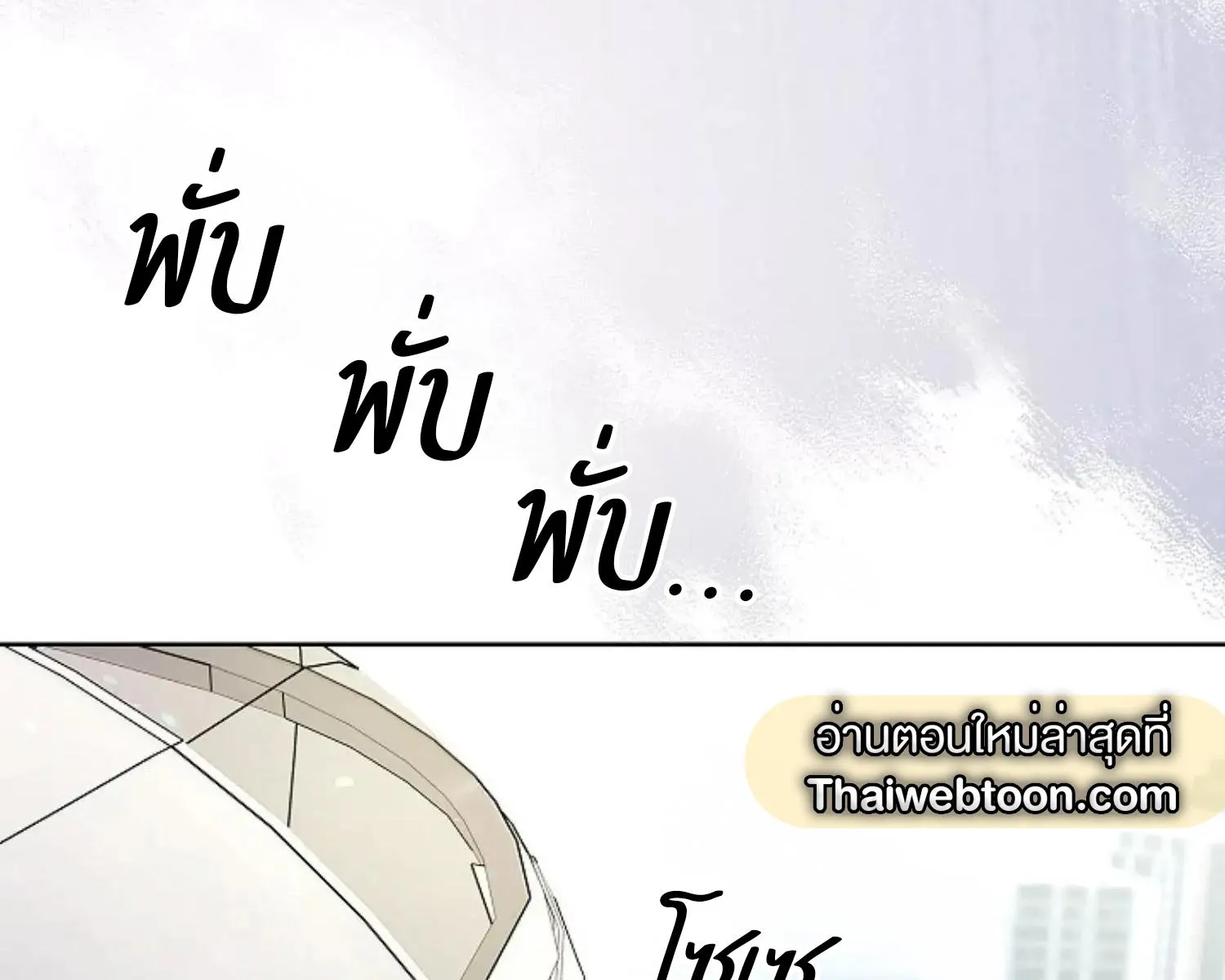 Kiss Me If You Can ตอน 8134
