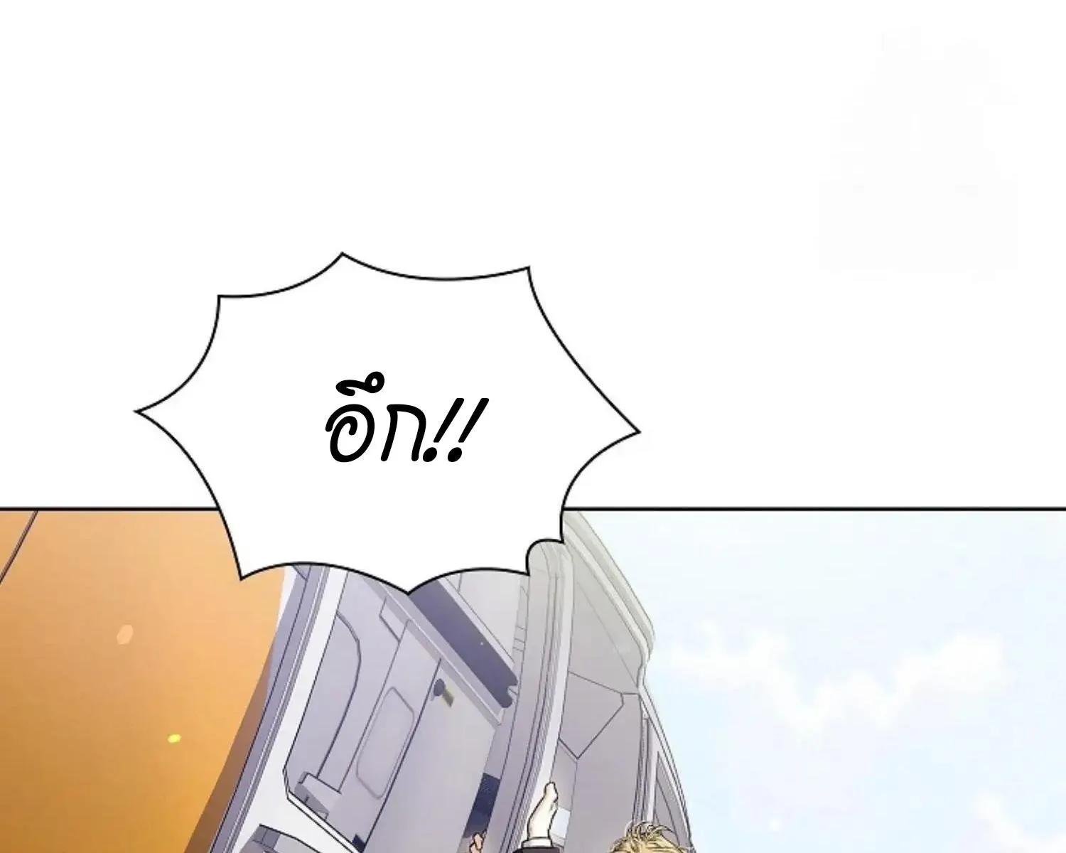 Kiss Me If You Can ตอน 8136
