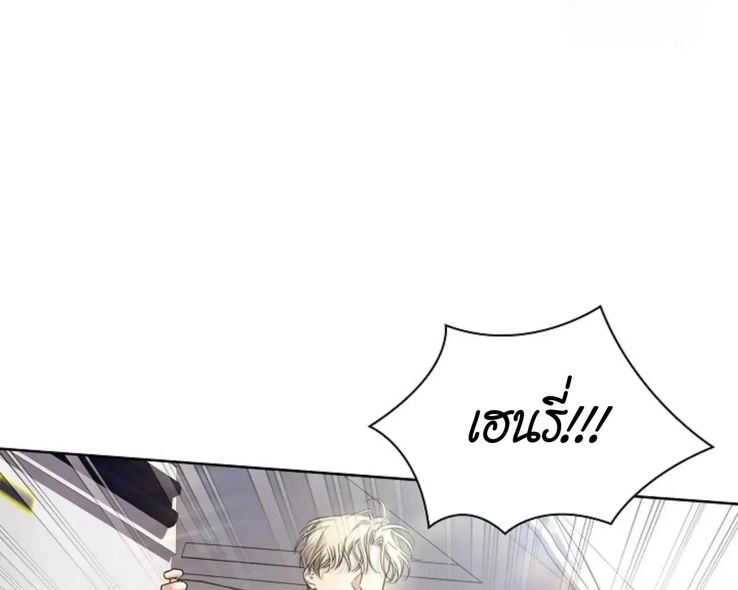 Kiss Me If You Can ตอน 8150