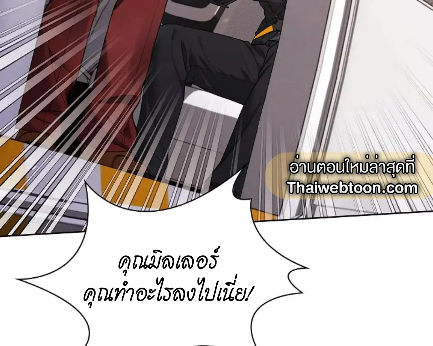 Kiss Me If You Can ตอน 8152