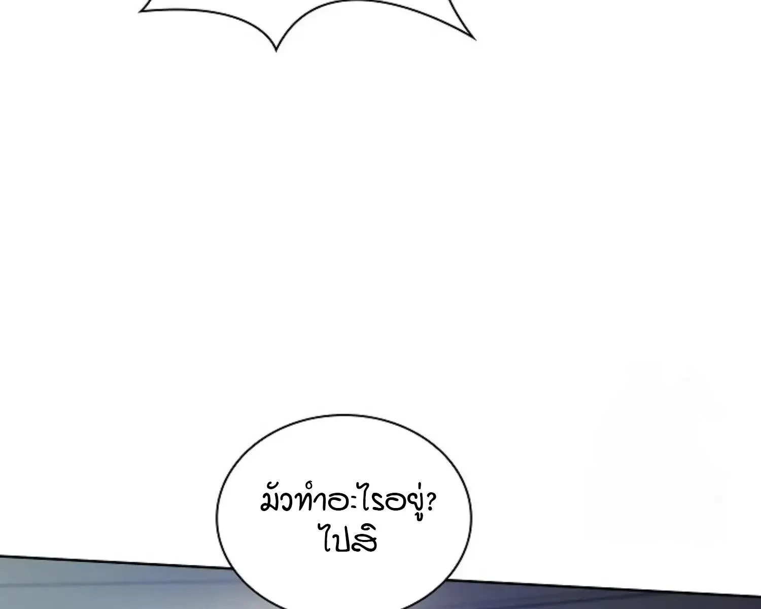 Kiss Me If You Can ตอน 8153