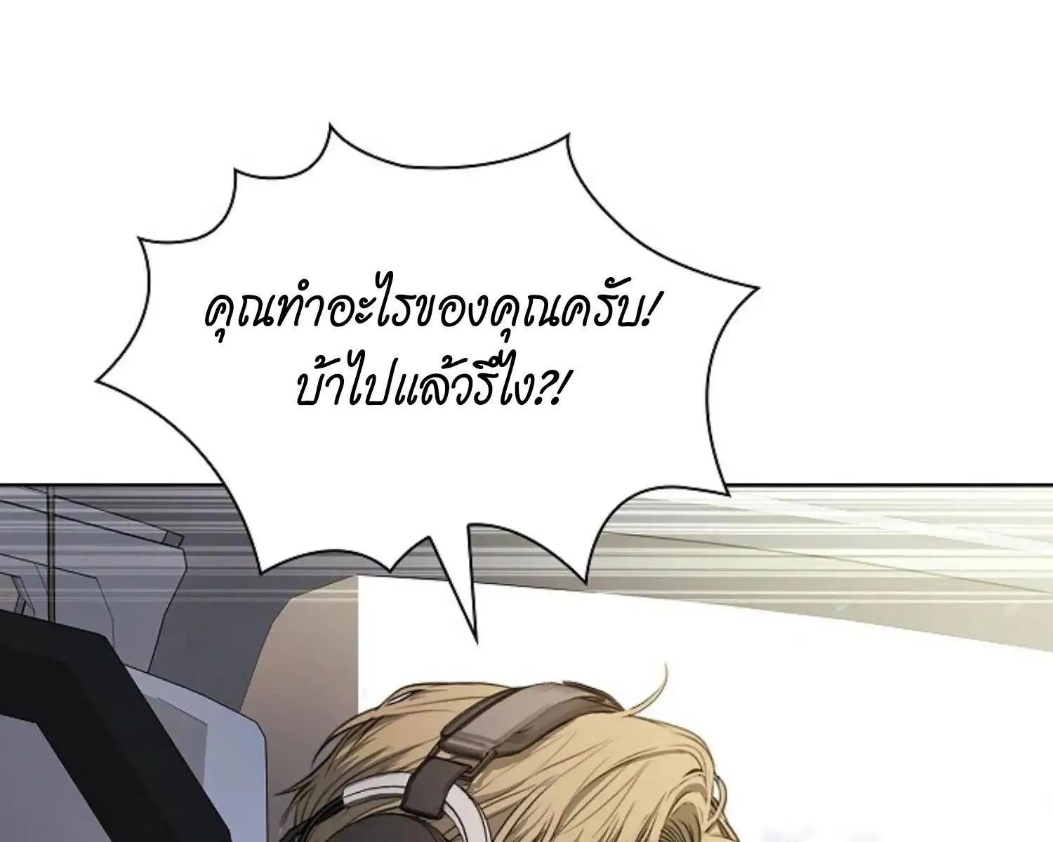 Kiss Me If You Can ตอน 8156
