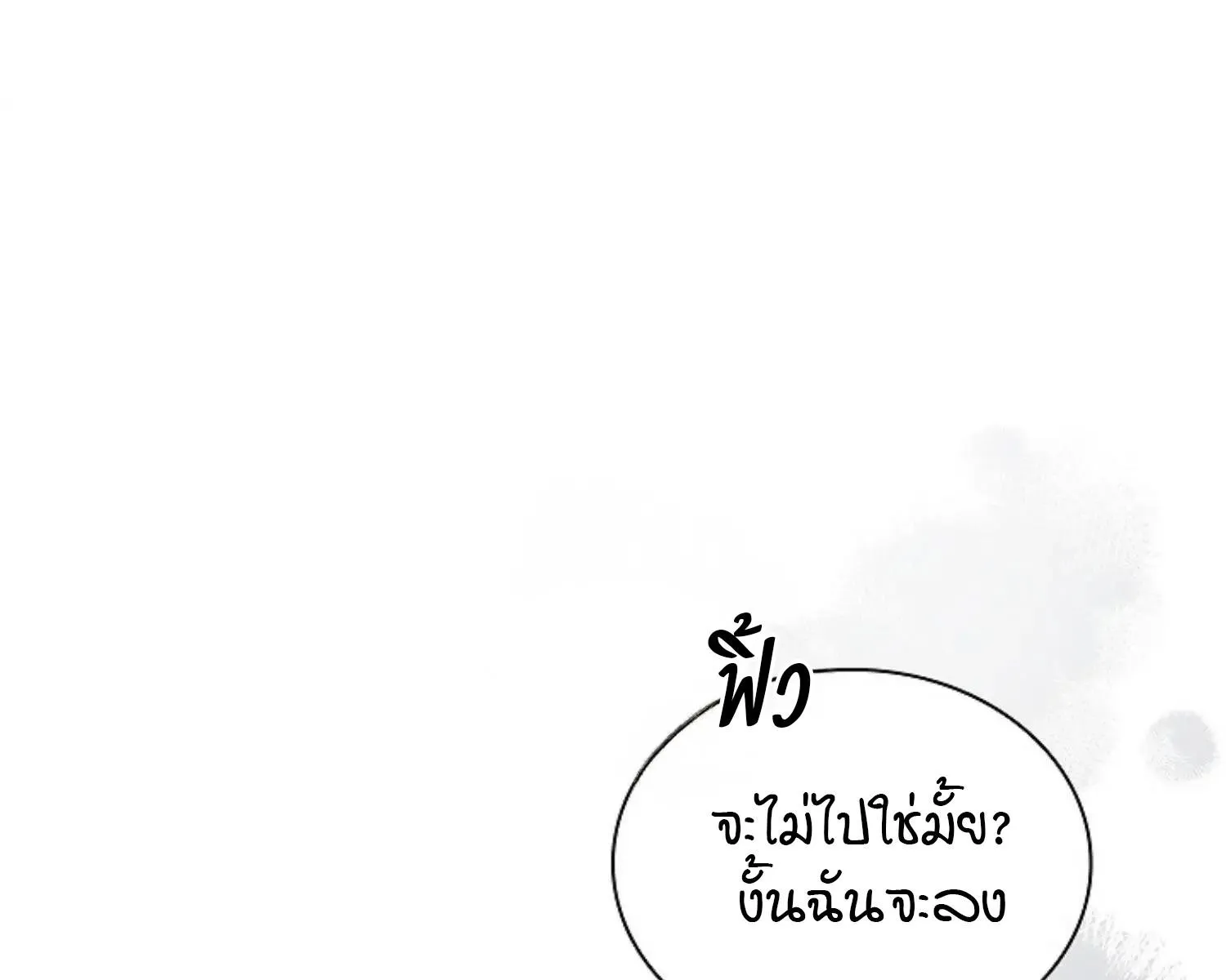 Kiss Me If You Can ตอน 8158