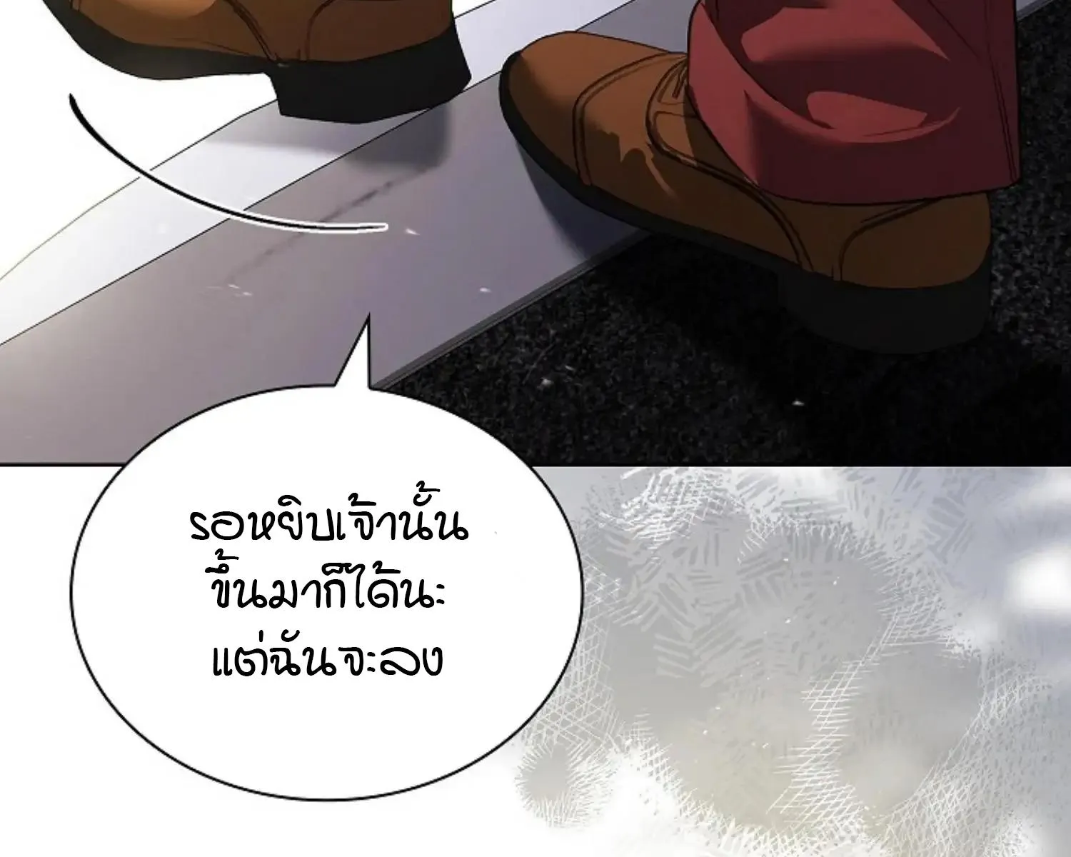 Kiss Me If You Can ตอน 8160