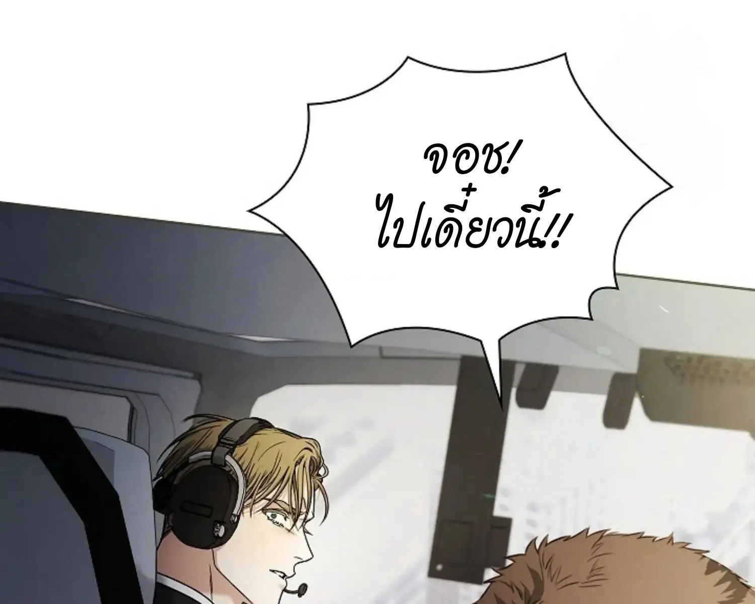 Kiss Me If You Can ตอน 8165