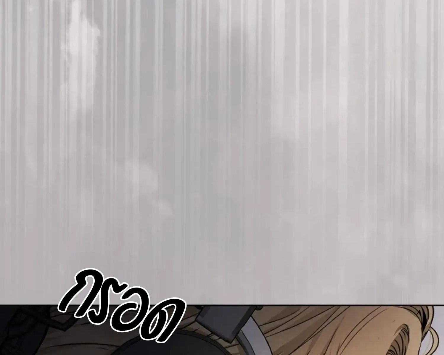 Kiss Me If You Can ตอน 8167