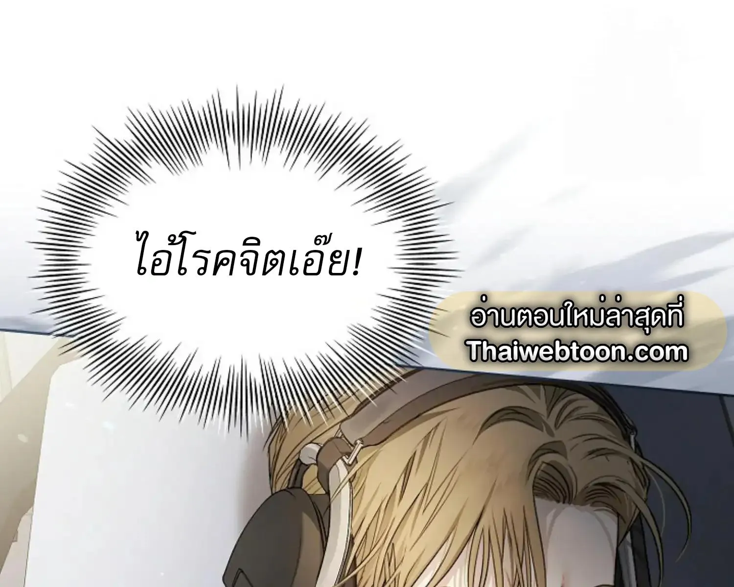Kiss Me If You Can ตอน 8177