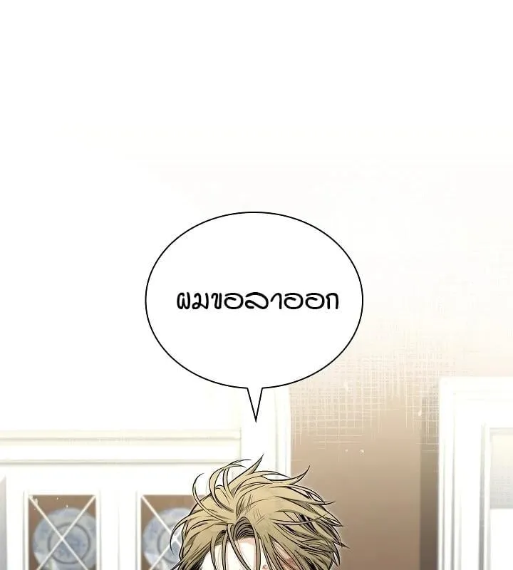 Kiss Me If You Can ตอน 9001