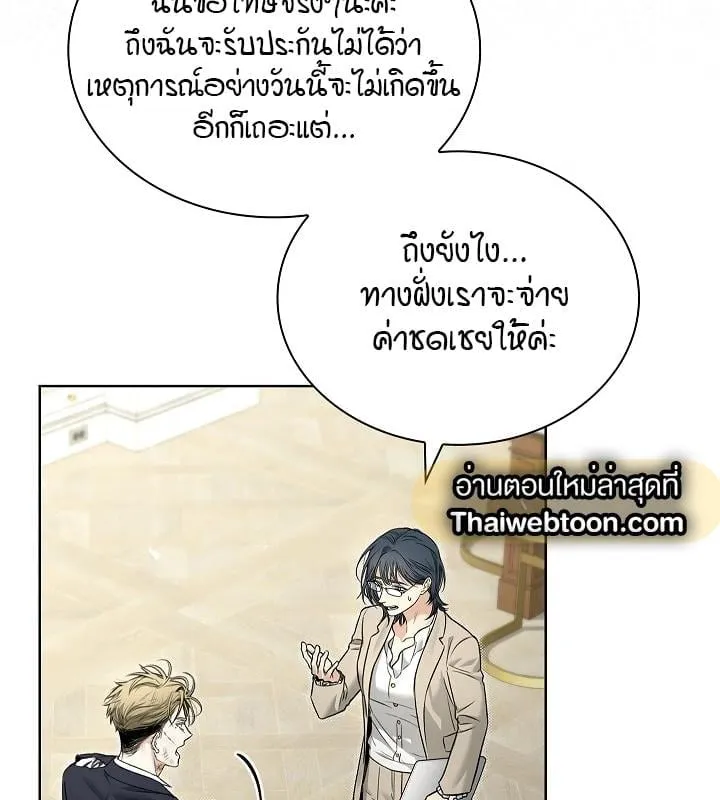 Kiss Me If You Can ตอน 9005