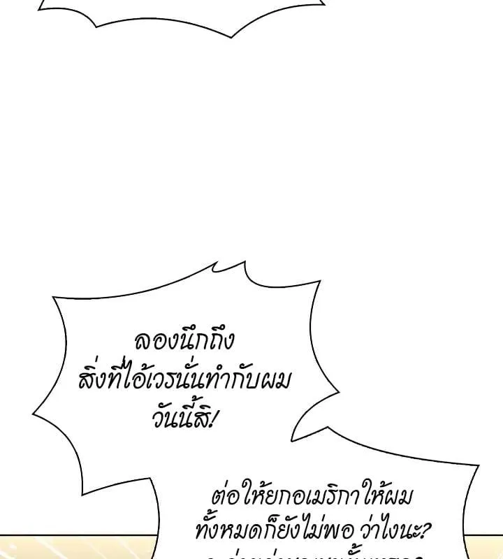 Kiss Me If You Can ตอน 9007