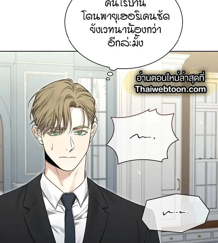 Kiss Me If You Can ตอน 9010