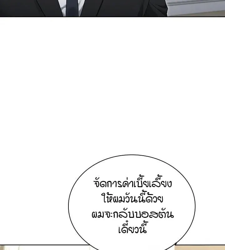 Kiss Me If You Can ตอน 9011