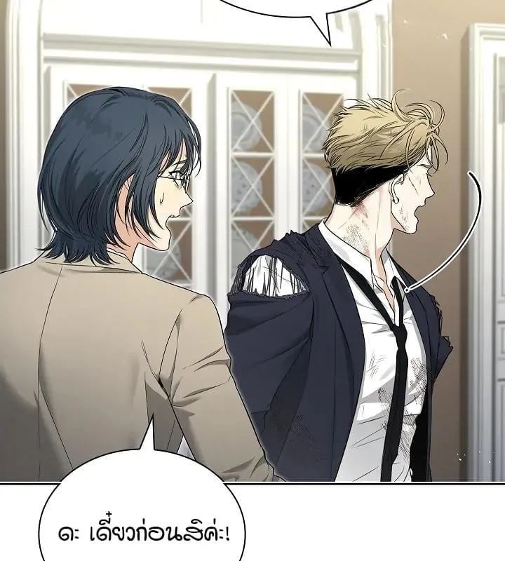 Kiss Me If You Can ตอน 9012