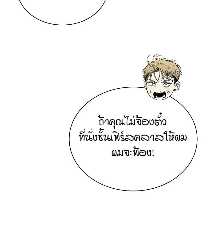 Kiss Me If You Can ตอน 9013