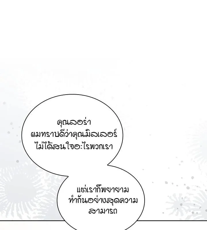 Kiss Me If You Can ตอน 9014