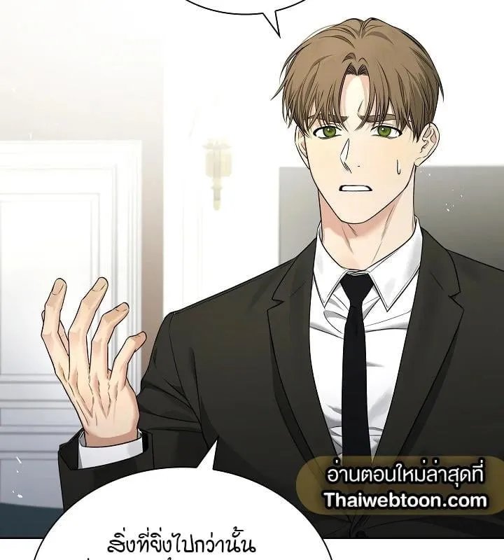 Kiss Me If You Can ตอน 9015