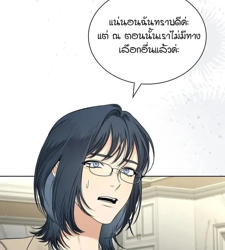Kiss Me If You Can ตอน 9017