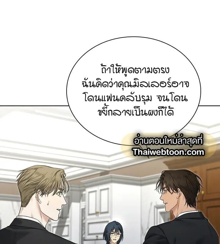 Kiss Me If You Can ตอน 9019