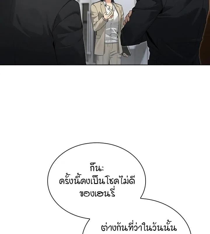 Kiss Me If You Can ตอน 9020