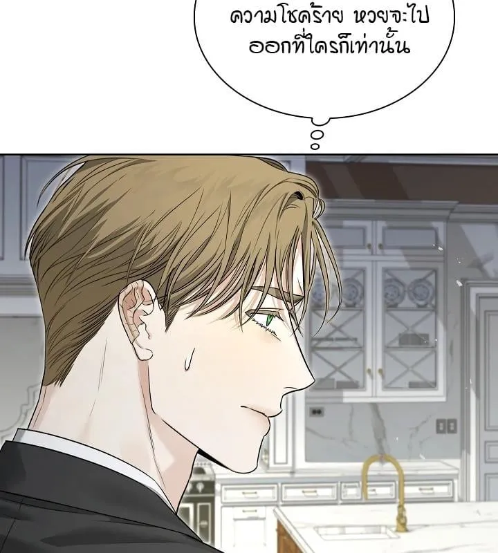 Kiss Me If You Can ตอน 9021