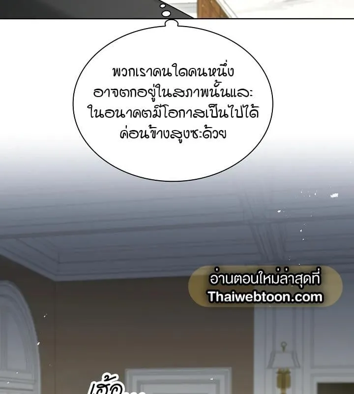 Kiss Me If You Can ตอน 9022