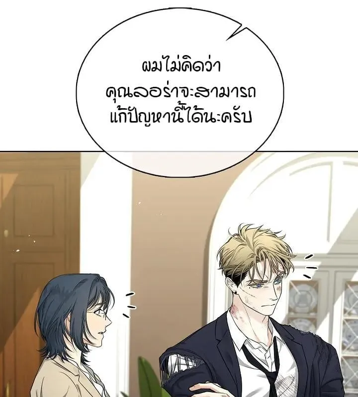 Kiss Me If You Can ตอน 9024