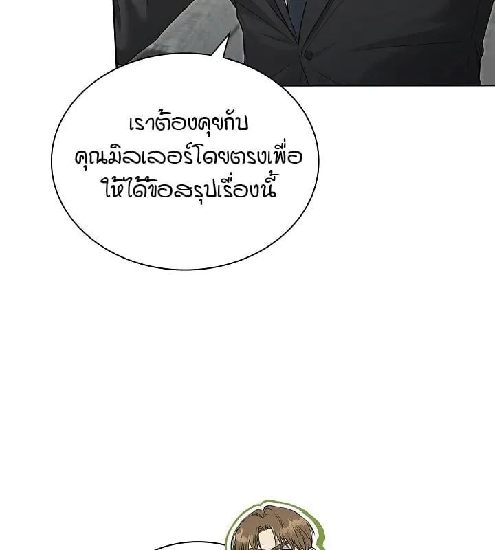 Kiss Me If You Can ตอน 9027