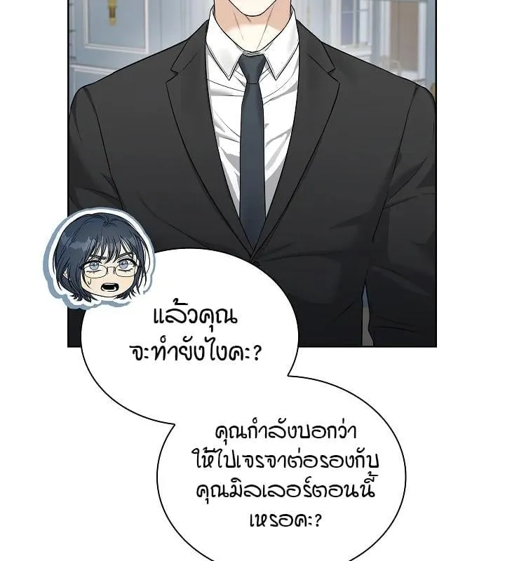 Kiss Me If You Can ตอน 9029